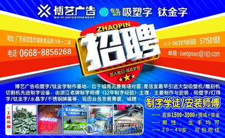 信宜玉都風(fēng)情網(wǎng)攜手博藝廣告吸塑字廠 依托Discuz平臺(tái)，探索臺(tái)州廣告設(shè)計(jì)新思路