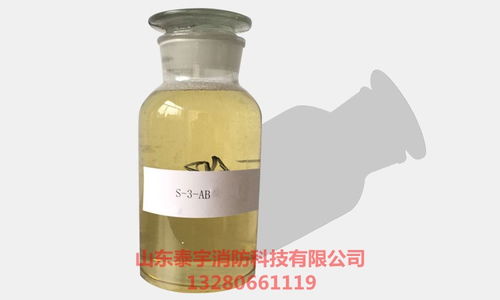 本溪水系泡沫滅火劑廠家 專業(yè)守護(hù)消防安全