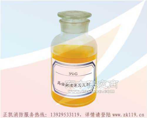 G3高倍數(shù)環(huán)保型泡沫滅火劑 高效滅火，綠色守護(hù)